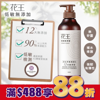 KAO花王 花王低敏無添加淨化平衡潤髮乳500ML
