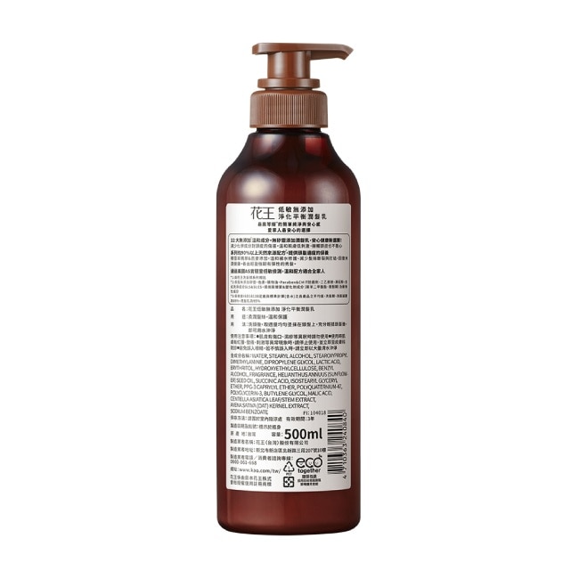 花王低敏無添加淨化平衡潤髮乳500ML image