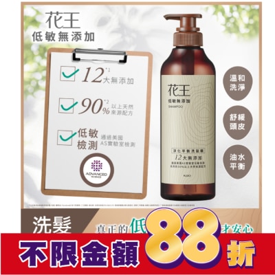 KAO花王 花王低敏無添加淨化平衡洗髮精500ml