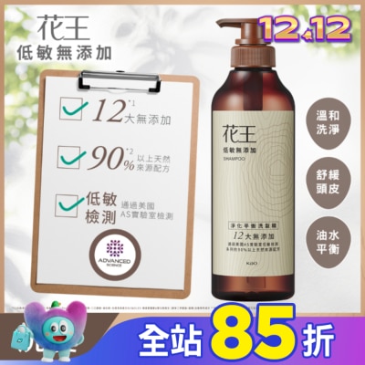 KAO花王 花王低敏無添加淨化平衡洗髮精500ml