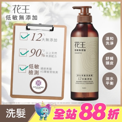 KAO花王 - 花王低敏無添加淨化平衡洗髮精500ml