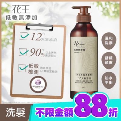 KAO花王 花王低敏無添加淨化平衡洗髮精500ml image