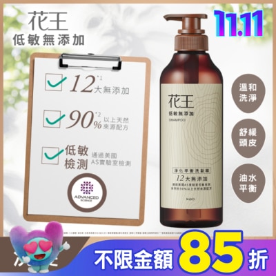 KAO花王 花王低敏無添加淨化平衡洗髮精500ml