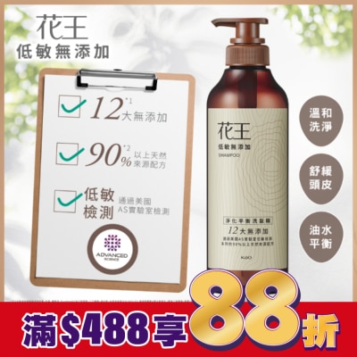 KAO花王 花王低敏無添加淨化平衡洗髮精500ml