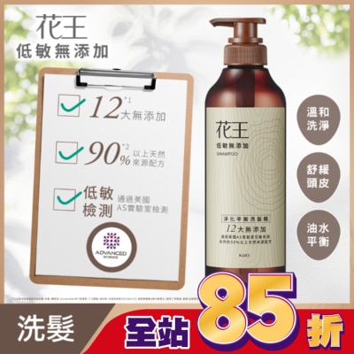 KAO花王 花王低敏無添加淨化平衡洗髮精500ml
