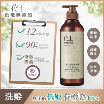 KAO花王 - 花王低敏無添加淨化平衡洗髮精500ml image