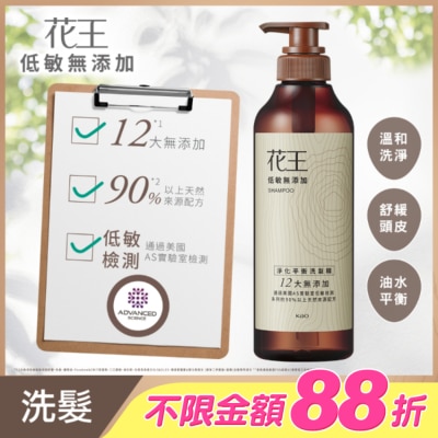 KAO花王 - 花王低敏無添加淨化平衡洗髮精500ml