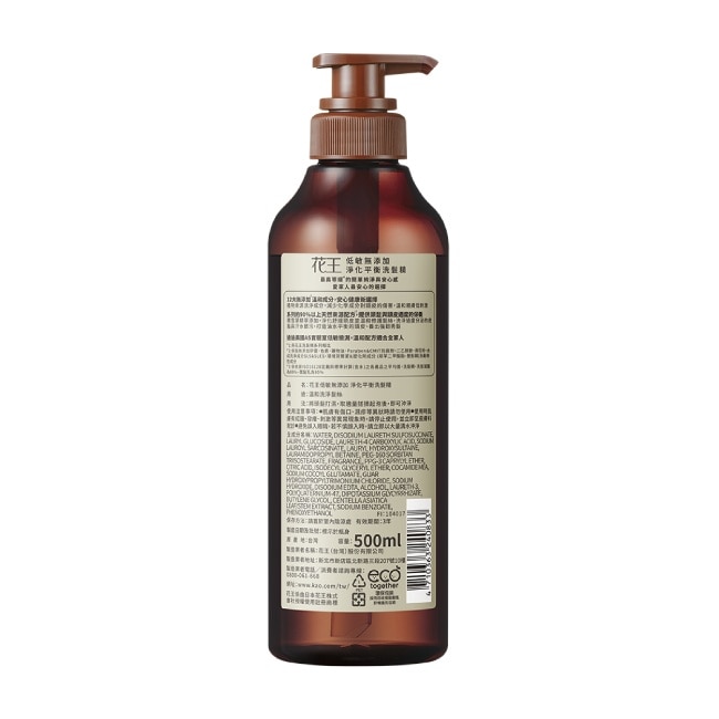 花王低敏無添加淨化平衡洗髮精500ml image