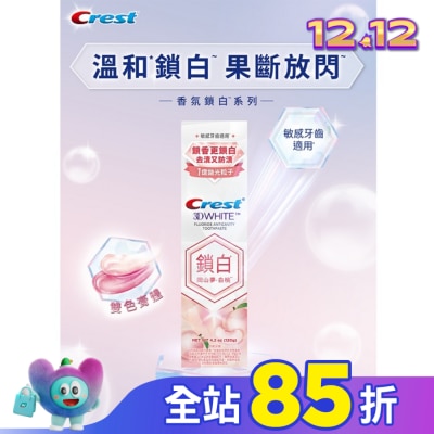 美國 CREST Crest香氛鎖白牙膏-岡山夢白桃