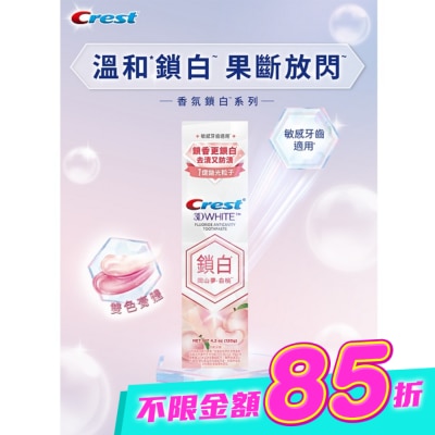 美國 CREST - Crest香氛鎖白牙膏-岡山夢白桃 image