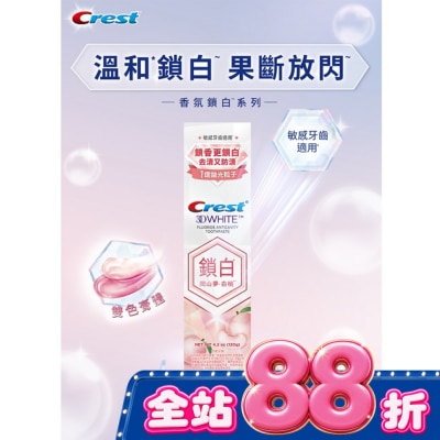 美國 CREST - Crest香氛鎖白牙膏-岡山夢白桃 image