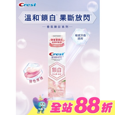 美國 CREST - Crest香氛鎖白牙膏-岡山夢白桃