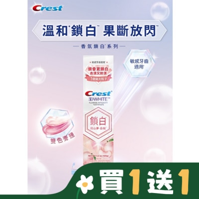 美國 CREST Crest香氛鎖白牙膏-岡山夢白桃