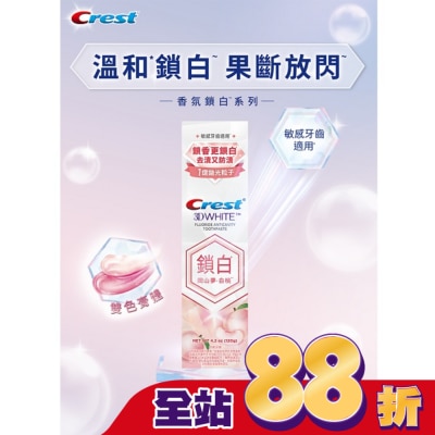 美國 CREST - Crest香氛鎖白牙膏-岡山夢白桃