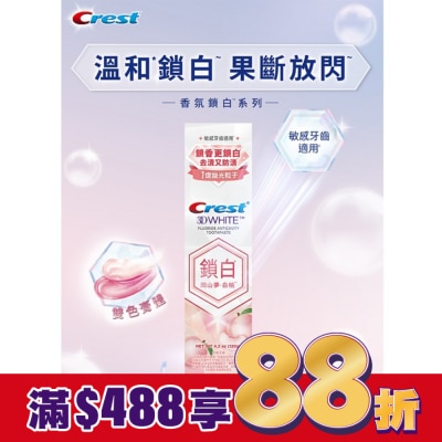 美國 CREST Crest香氛鎖白牙膏-岡山夢白桃