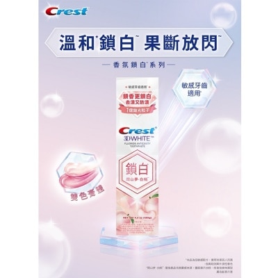 美國 CREST Crest香氛鎖白牙膏-岡山夢白桃