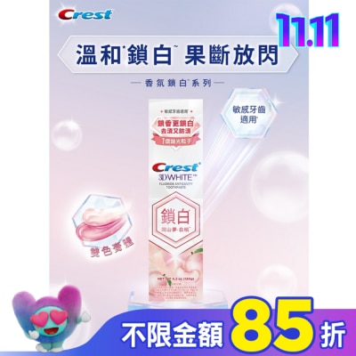 美國 CREST Crest香氛鎖白牙膏-岡山夢白桃