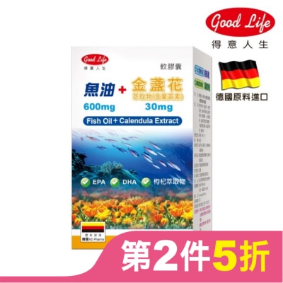 得意人生Good Life 得意人生 魚油金盞花萃取物(含葉黃素)軟膠囊 (60粒)