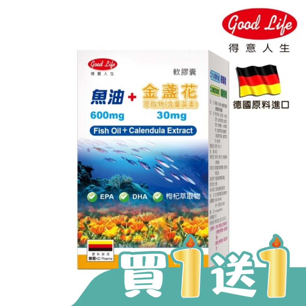 得意人生 魚油金盞花萃取物(含葉黃素)軟膠囊 (60粒)