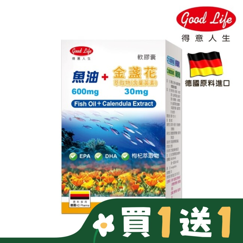 得意人生 魚油金盞花萃取物(含葉黃素)軟膠囊 (60粒)