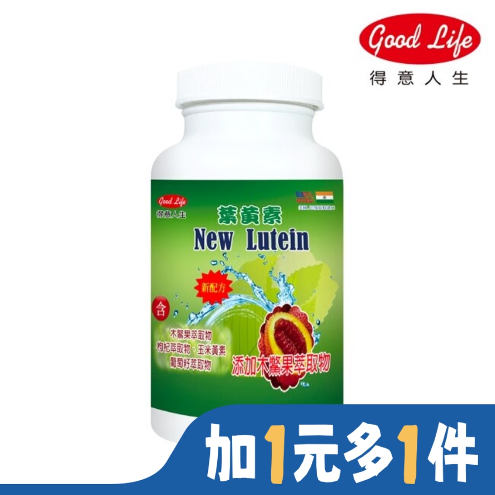 得意人生Good Life 得意人生 木鱉果金盞花葉黃素膠囊 (60粒)