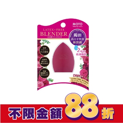 MOTO MOTO高分子美妝蛋-水切型薔薇
