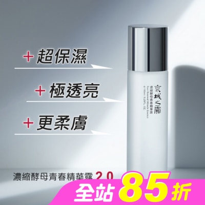 JINGCHENG - 京城之霜濃縮酵母青春精華露150ml(閃閃水)