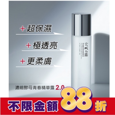 JINGCHENG 京城之霜濃縮酵母青春精華露150ml(閃閃水)