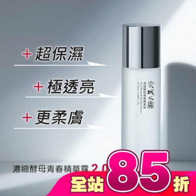 JINGCHENG - 京城之霜濃縮酵母青春精華露150ml(閃閃水)