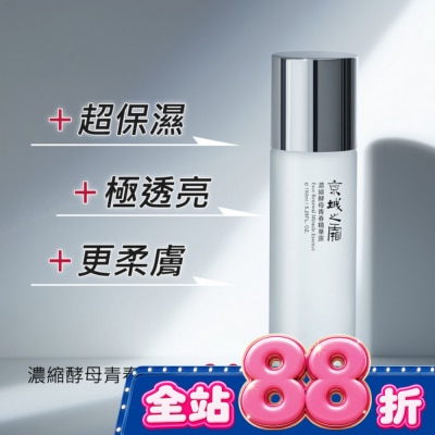 JINGCHENG - 京城之霜濃縮酵母青春精華露150ml(閃閃水) image