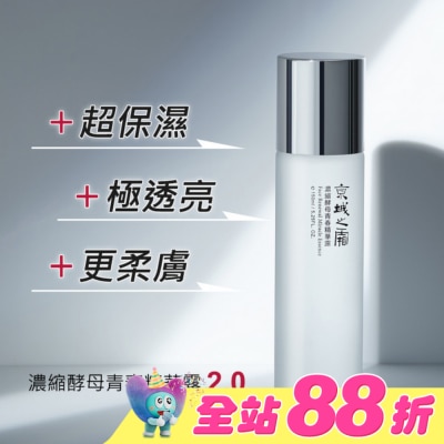 JINGCHENG 京城之霜 - 京城之霜濃縮酵母青春精華露150ml(閃閃水)