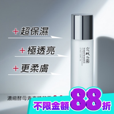 JINGCHENG 京城之霜 京城之霜濃縮酵母青春精華露150ml(閃閃水) image