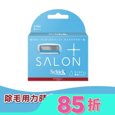 SCHICK 舒適 舒綺極Salon Plus仕女除毛刀片敏感肌用(替換刀片3入)