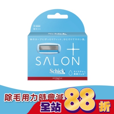 Schick 舒適 - 舒適 舒綺極Salon Plus仕女除毛刀片敏感肌用(替換刀片3入)