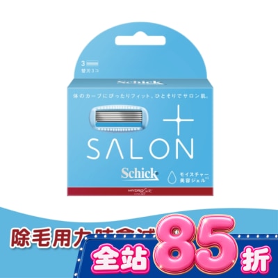 Schick 舒適 - 舒適 舒綺極Salon Plus仕女除毛刀片敏感肌用(替換刀片3入) image