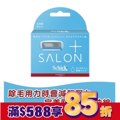 SCHICK 舒適 舒綺極Salon Plus仕女除毛刀片敏感肌用(替換刀片3入)