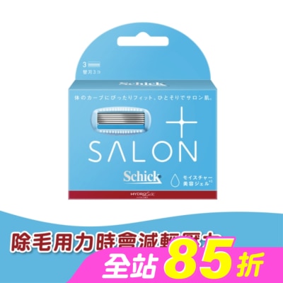 Schick 舒適 - 舒適 舒綺極Salon Plus仕女除毛刀片敏感肌用(替換刀片3入)