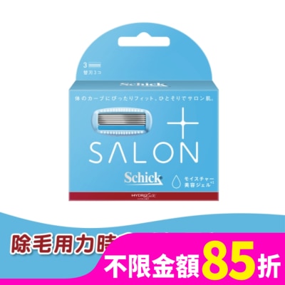 SCHICK 舒適 舒綺極Salon Plus仕女除毛刀片敏感肌用(替換刀片3入)