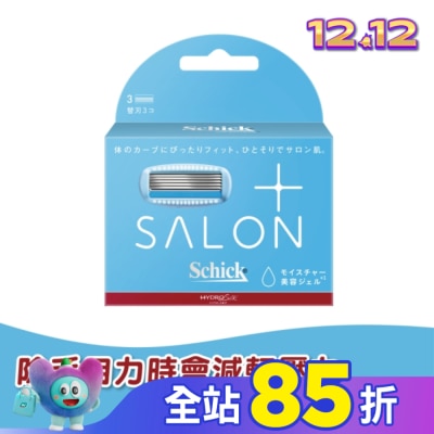 Schick 舒適 舒適 舒綺極Salon Plus仕女除毛刀片敏感肌用(替換刀片3入)