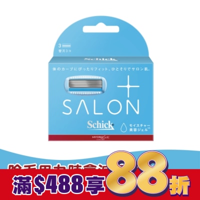 Schick 舒適 舒適 舒綺極Salon Plus仕女除毛刀片敏感肌用(替換刀片3入)
