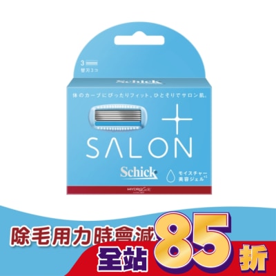 Schick 舒適 舒適 舒綺極Salon Plus仕女除毛刀片敏感肌用(替換刀片3入)