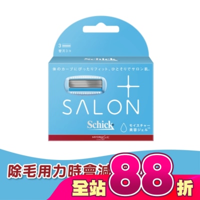 Schick 舒適 - 舒適 舒綺極Salon Plus仕女除毛刀片敏感肌用(替換刀片3入)