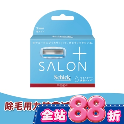 Schick 舒適 - 舒適 舒綺極Salon Plus仕女除毛刀片敏感肌用(替換刀片3入) image