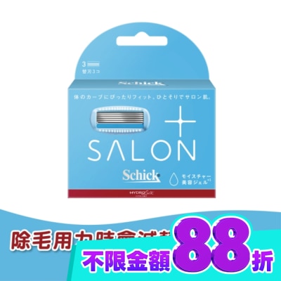 Schick 舒適 舒適 舒綺極Salon Plus仕女除毛刀片敏感肌用(替換刀片3入) image