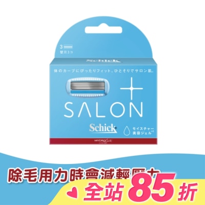 Schick 舒適 舒適 舒綺極Salon Plus仕女除毛刀片敏感肌用(替換刀片3入)