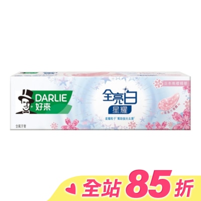 Darlie 好來 DARLIE好來全亮白星耀日本晚櫻牙膏120g
