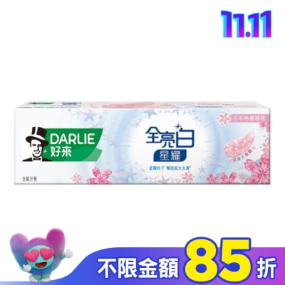 Darlie 好來 DARLIE好來全亮白星耀日本晚櫻牙膏120g