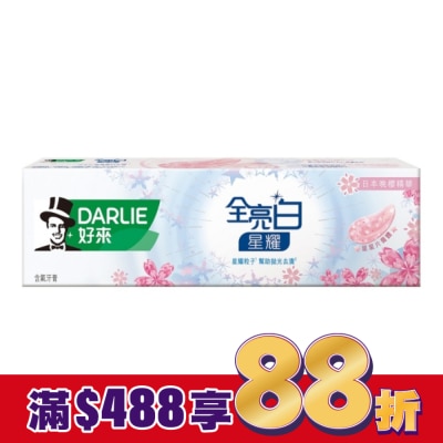 Darlie 好來 DARLIE好來全亮白星耀日本晚櫻牙膏120g