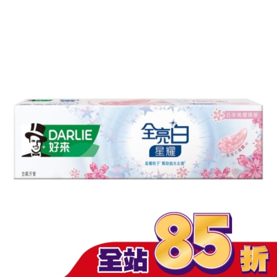 Darlie 好來 - DARLIE好來全亮白星耀日本晚櫻牙膏120g