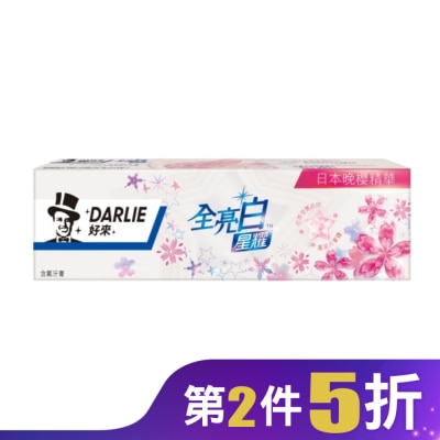 Darlie 好來 DARLIE好來全亮白星耀日本晚櫻牙膏120g